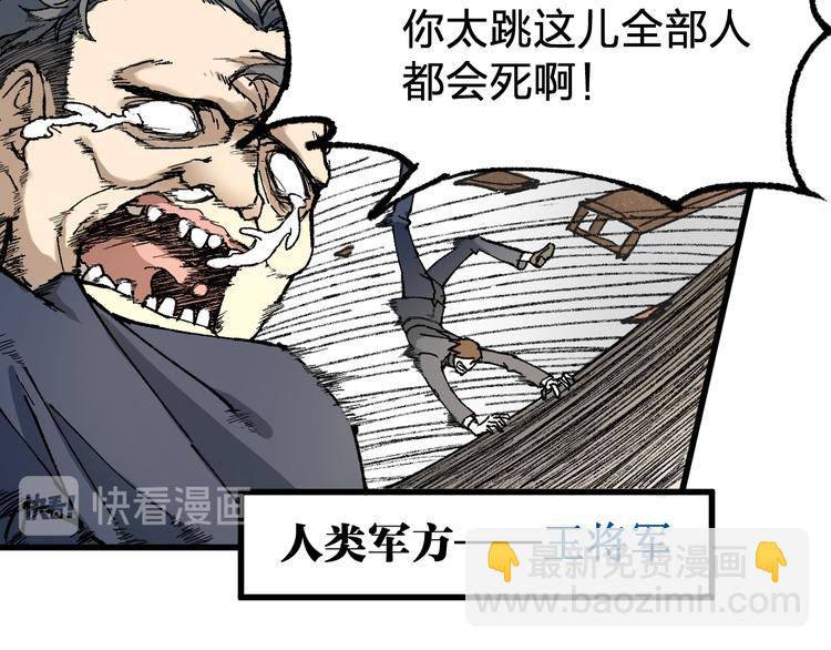 🍱圣墟 第86话 战斗之约 第44页