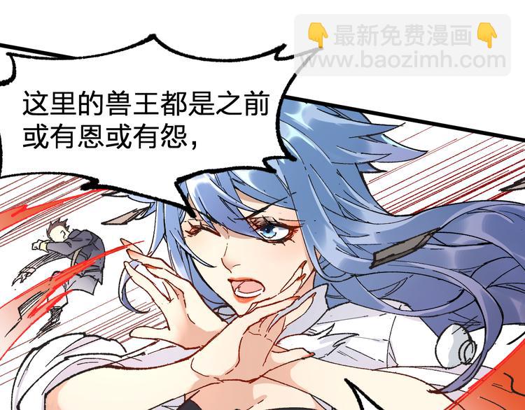 🍱圣墟 第86话 战斗之约 第45页