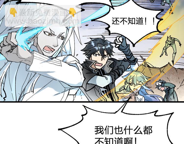 🍱圣墟 第86话 战斗之约 第47页