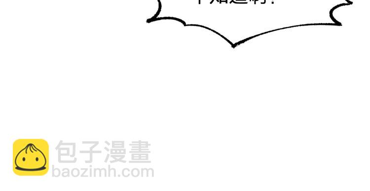 🍱圣墟 第86话 战斗之约 第48页