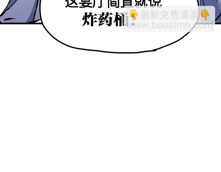 🍱圣墟 第86话 战斗之约 第7页