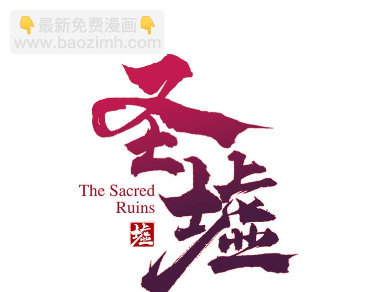🍱圣墟 第86话 战斗之约 第8页