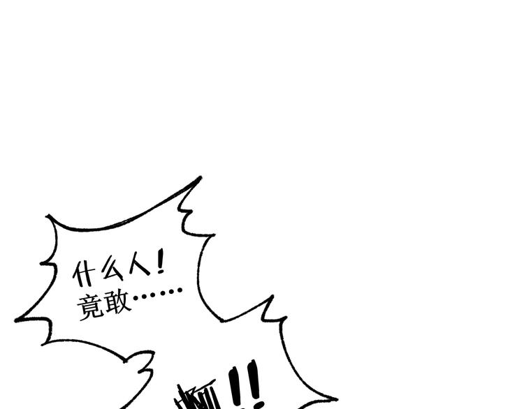 🍱圣墟 第88话 突入盘山内部 第1页