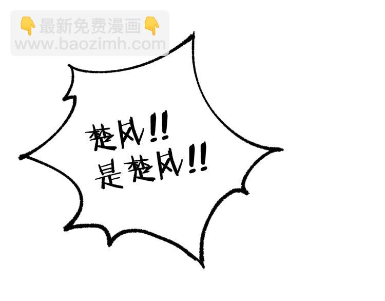 🍱圣墟 第88话 突入盘山内部 第3页