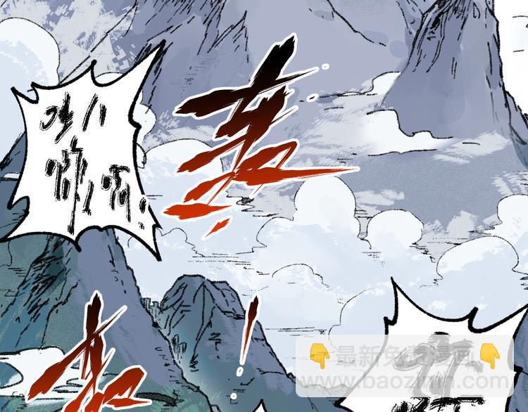 🍱圣墟 第88话 突入盘山内部 第32页