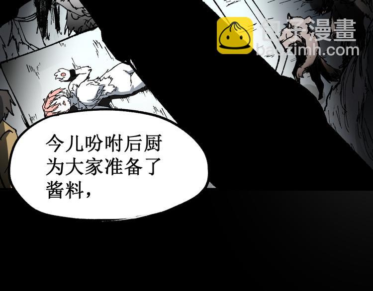 🍱圣墟 第88话 突入盘山内部 第41页