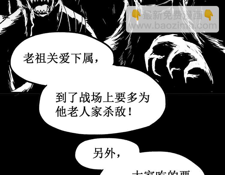 🍱圣墟 第88话 突入盘山内部 第43页