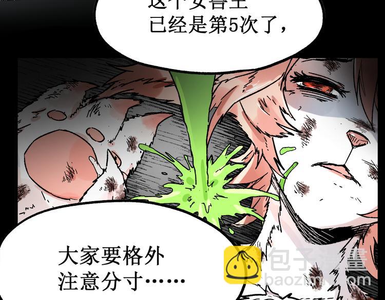 🍱圣墟 第88话 突入盘山内部 第49页