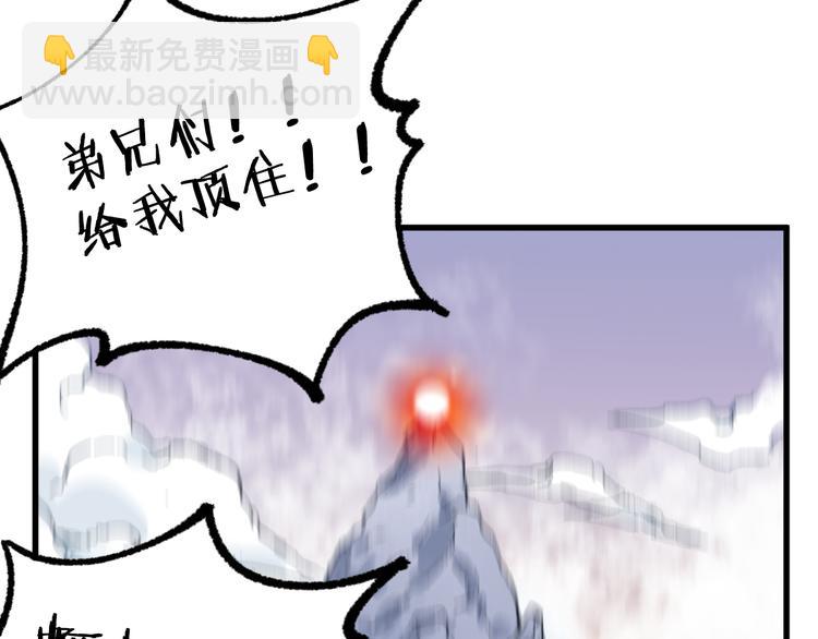 🍱圣墟 第88话 突入盘山内部 第7页