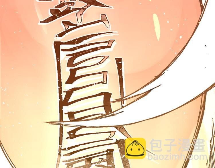🍱圣墟 第90话 老祖的王牌 第15页