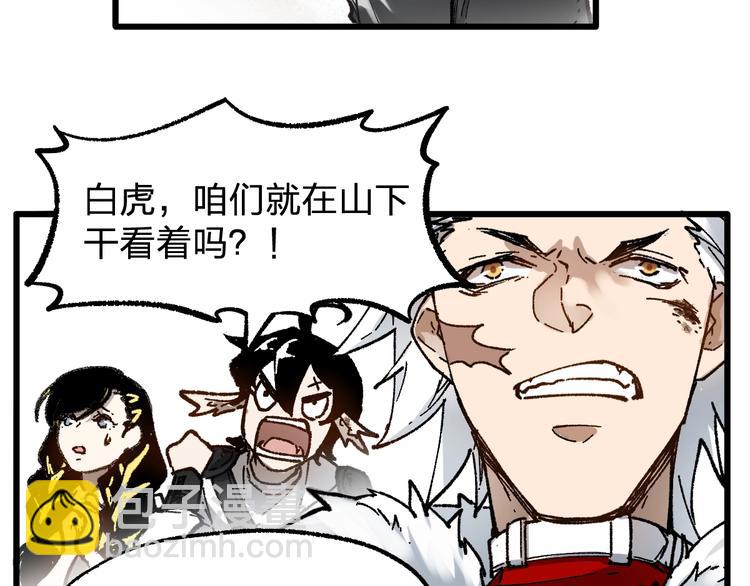 🍱圣墟 第90话 老祖的王牌 第20页