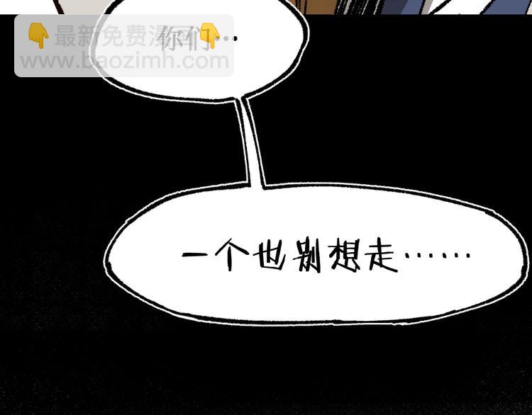 🍱圣墟 第90话 老祖的王牌 第3页