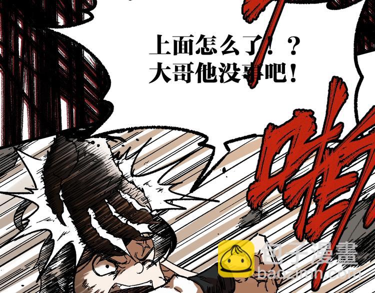 🍱圣墟 第90话 老祖的王牌 第30页