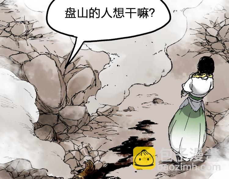 🍱圣墟 第90话 老祖的王牌 第37页