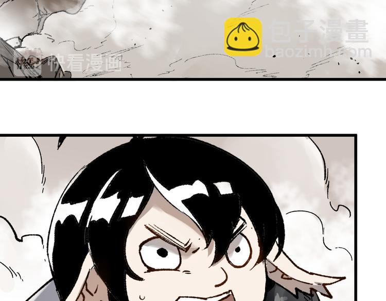 🍱圣墟 第90话 老祖的王牌 第40页