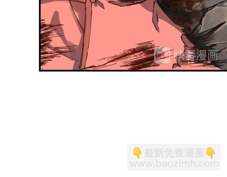 🍱圣墟 第90话 老祖的王牌 第43页