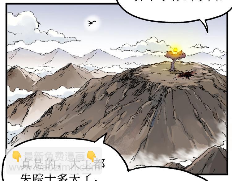 🍱圣墟 第90话 老祖的王牌 第46页