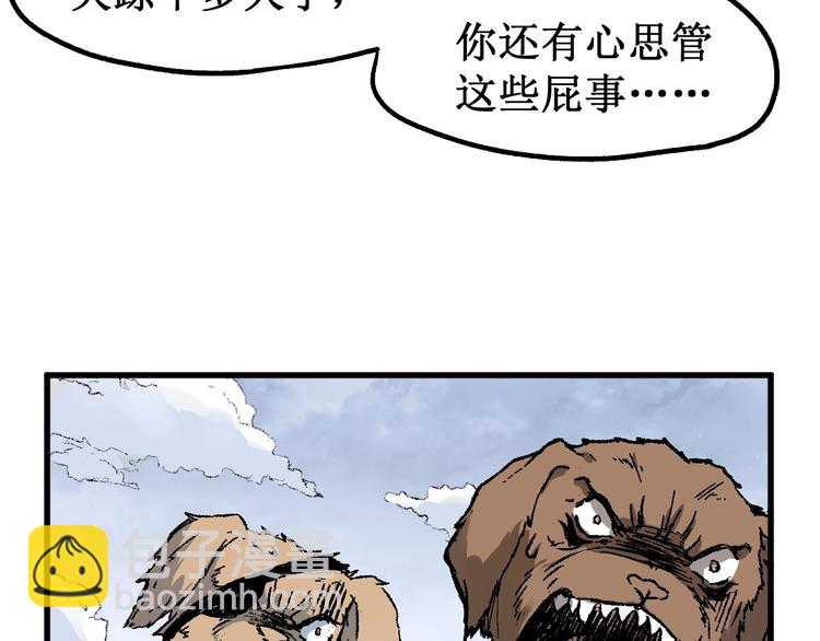 🍱圣墟 第90话 老祖的王牌 第47页