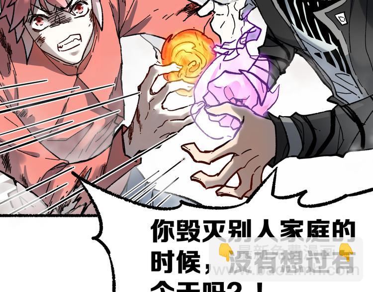 🍱圣墟 第90话 老祖的王牌 第9页