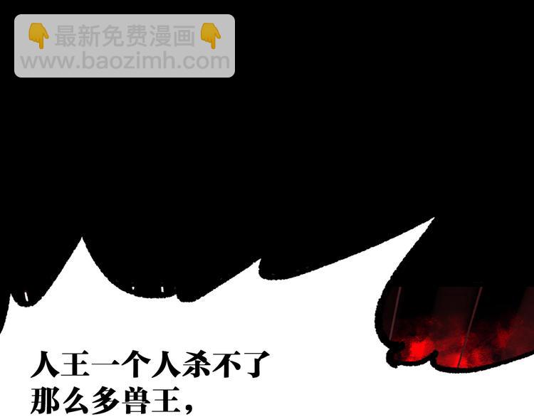 🍱圣墟 第94话 楚风的两难境地 第17页