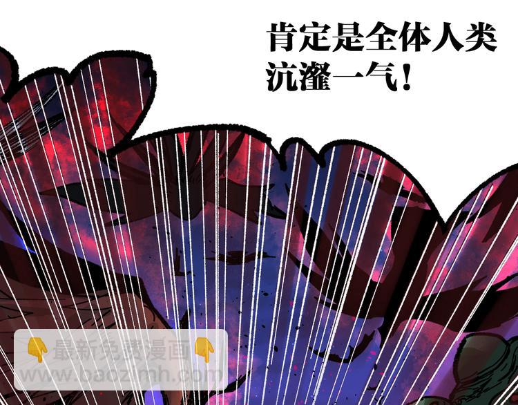 🍱圣墟 第94话 楚风的两难境地 第18页