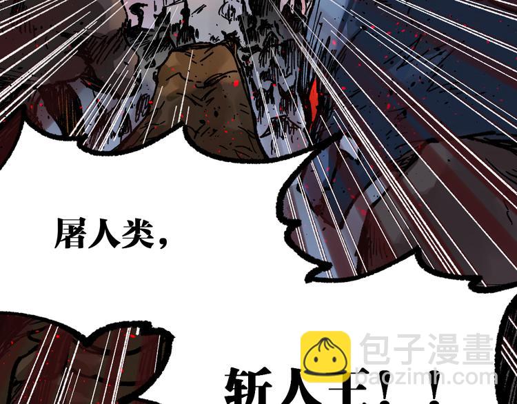 🍱圣墟 第94话 楚风的两难境地 第20页