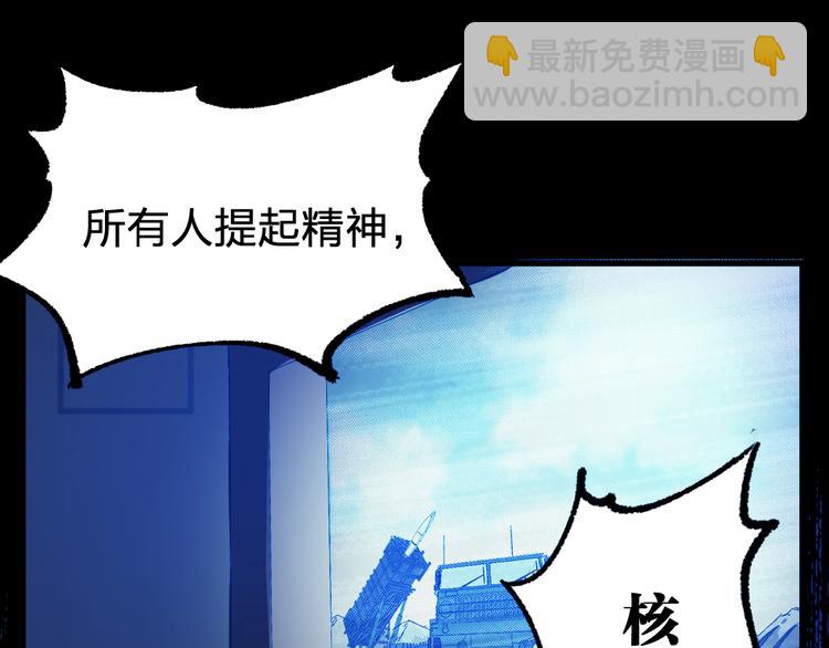 🍱圣墟 第94话 楚风的两难境地 第23页