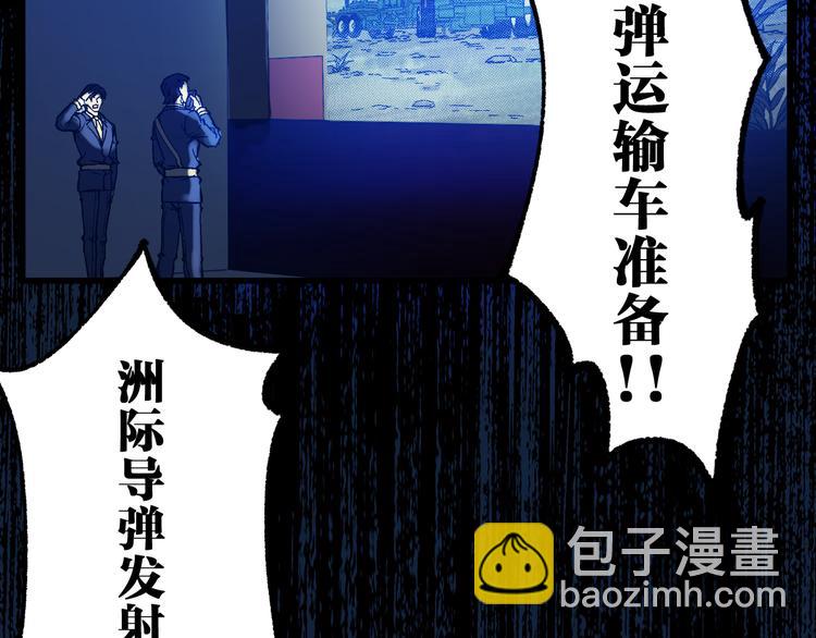 🍱圣墟 第94话 楚风的两难境地 第24页