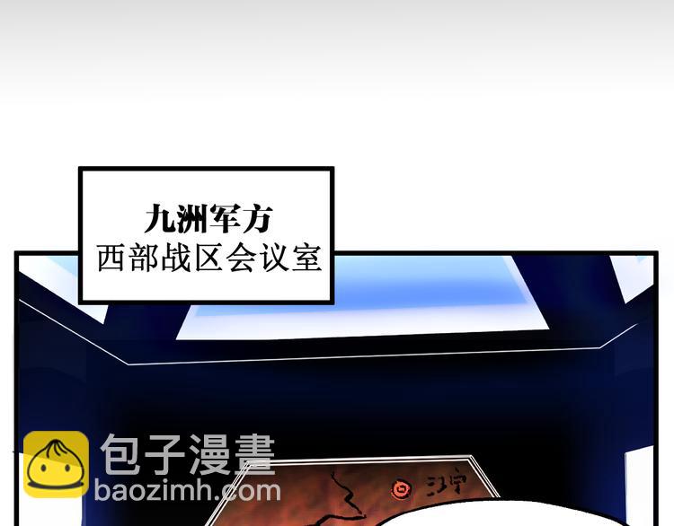 🍱圣墟 第94话 楚风的两难境地 第32页