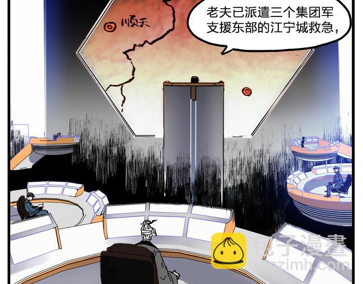 🍱圣墟 第94话 楚风的两难境地 第33页