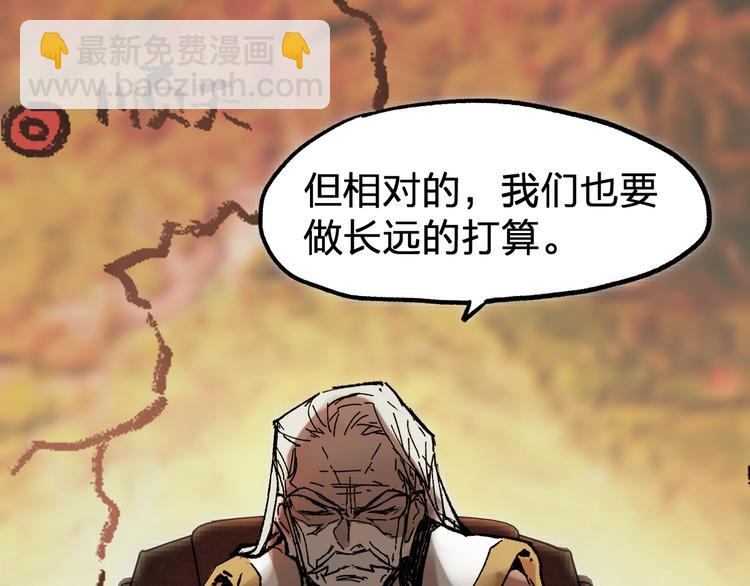🍱圣墟 第94话 楚风的两难境地 第35页