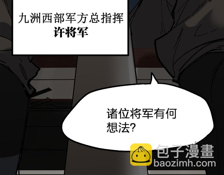 🍱圣墟 第94话 楚风的两难境地 第37页