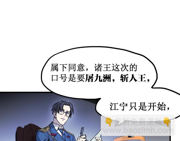 🍱圣墟 第94话 楚风的两难境地 第40页