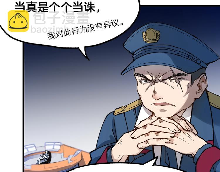 🍱圣墟 第94话 楚风的两难境地 第44页