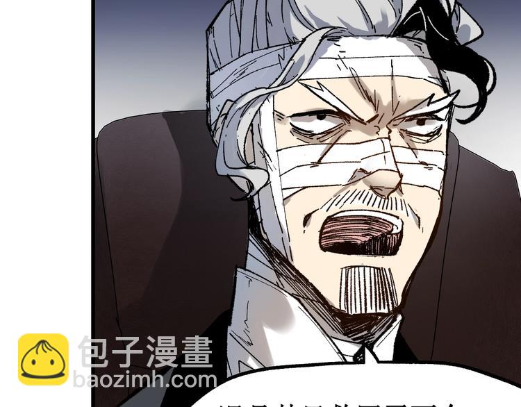 🍱圣墟 第94话 楚风的两难境地 第47页