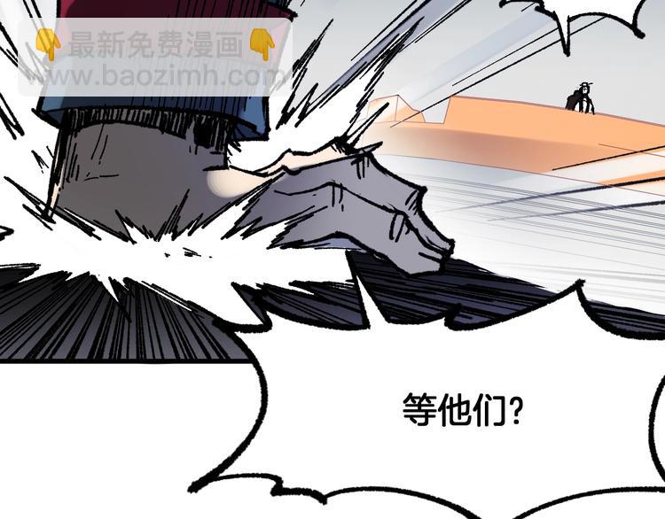 🍱圣墟 第94话 楚风的两难境地 第49页
