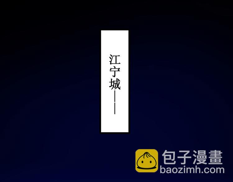 🍱圣墟 第94话 楚风的两难境地 第6页