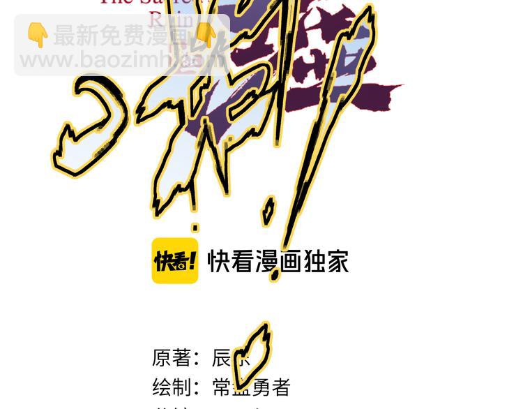 🍱圣墟 第96话 昆仑山训练 第11页