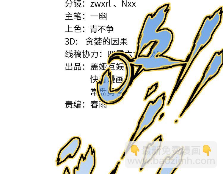 🍱圣墟 第96话 昆仑山训练 第12页