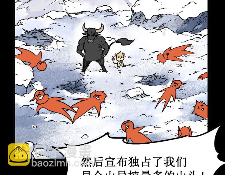 🍱圣墟 第96话 昆仑山训练 第20页