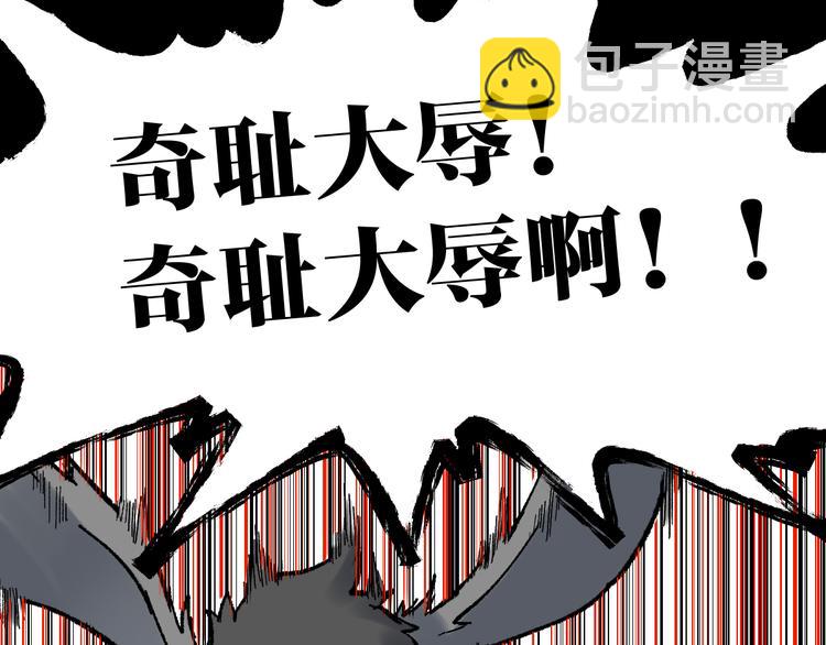 🍱圣墟 第96话 昆仑山训练 第23页