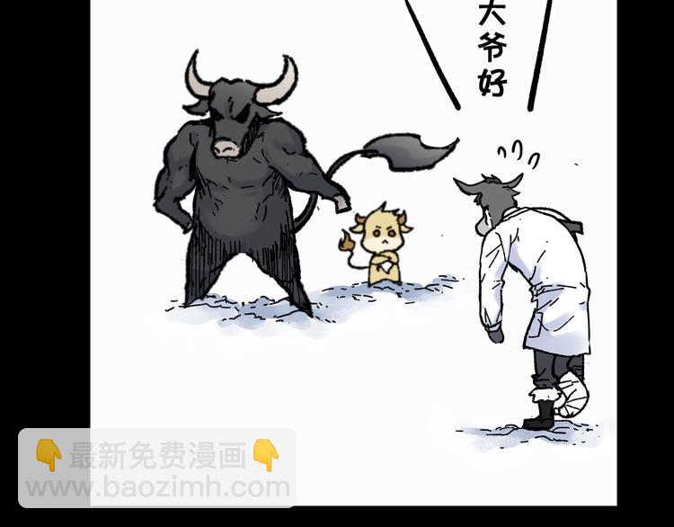 🍱圣墟 第96话 昆仑山训练 第29页
