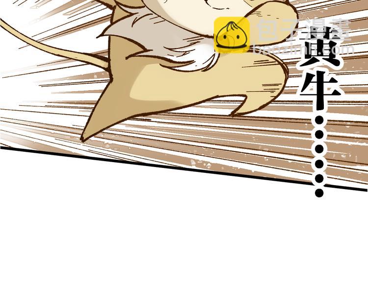 🍱圣墟 第96话 昆仑山训练 第3页