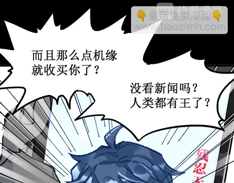 🍱圣墟 第96话 昆仑山训练 第30页