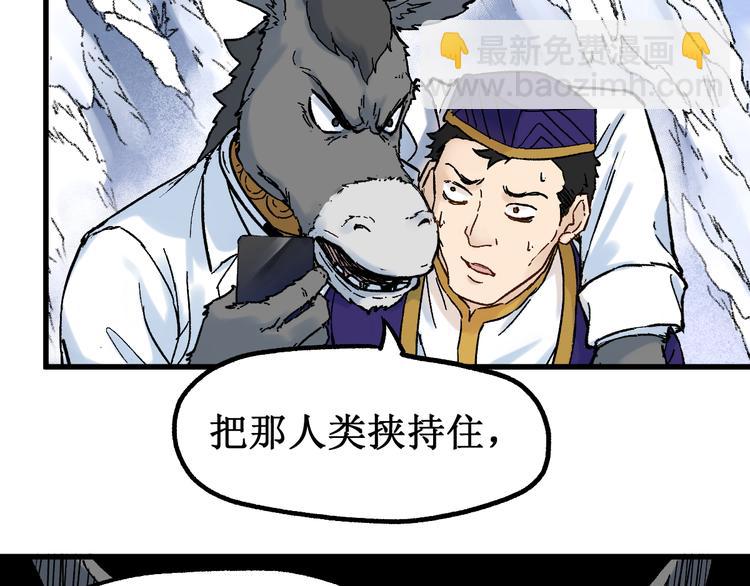 🍱圣墟 第96话 昆仑山训练 第34页