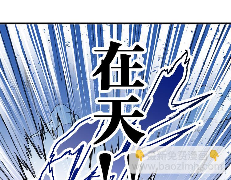 🍱圣墟 第96话 昆仑山训练 第4页