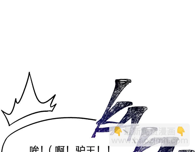 🍱圣墟 第96话 昆仑山训练 第49页