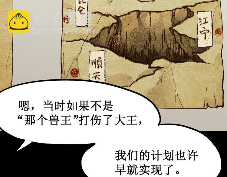 🍱圣墟 第98话 猩猩王发难昆仑山 第18页
