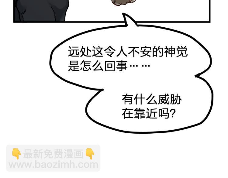 🍱圣墟 第98话 猩猩王发难昆仑山 第27页