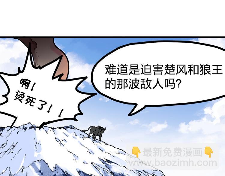 🍱圣墟 第98话 猩猩王发难昆仑山 第28页